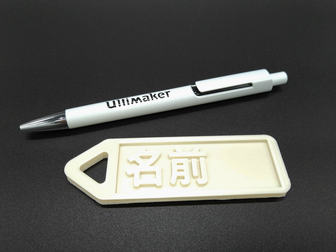 WeWorkリンクスクエア新宿でワークショップ　3Dプリントでネームタグを作ってみよう！