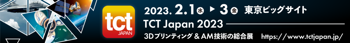 TCT Japan 2023に出展します
