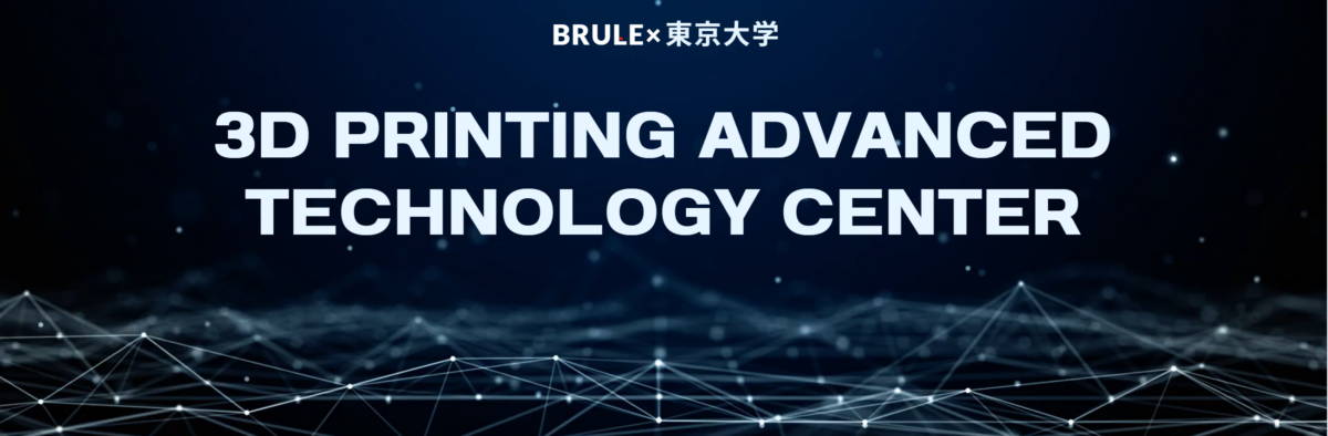 3D Printing Advanced Technology Centerに関して