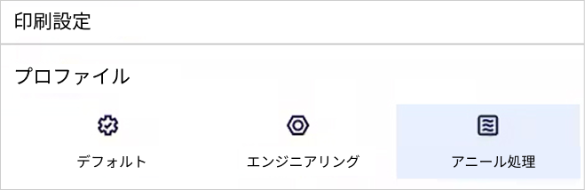 PET CF部品をアニール処理することには、主に2つの利点があります