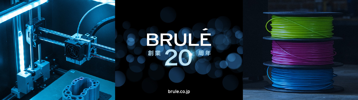創業20周年のご挨拶、日頃ご愛顧いただいている皆様へ
